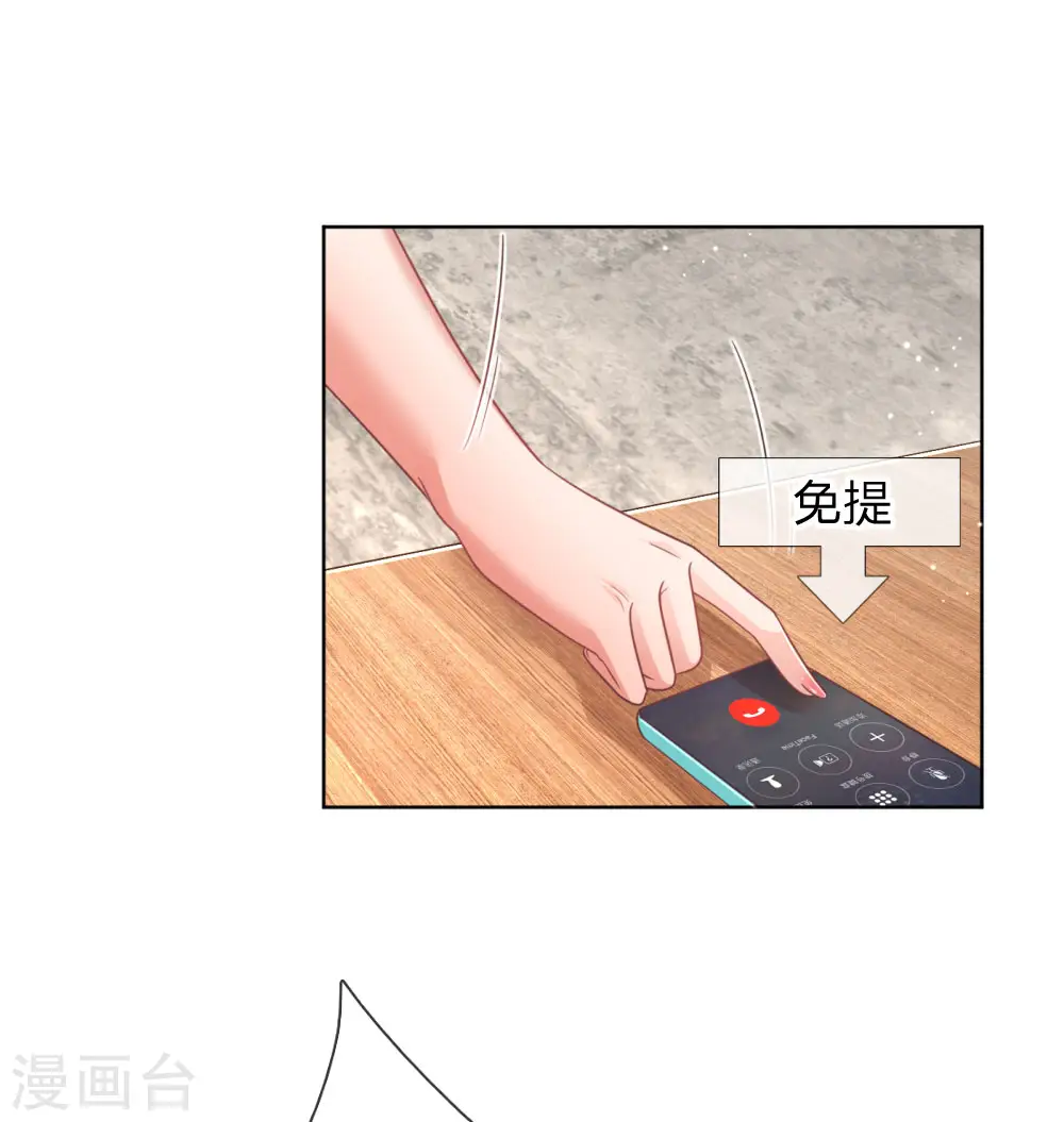 第172话 电话乌龙事件 第3页