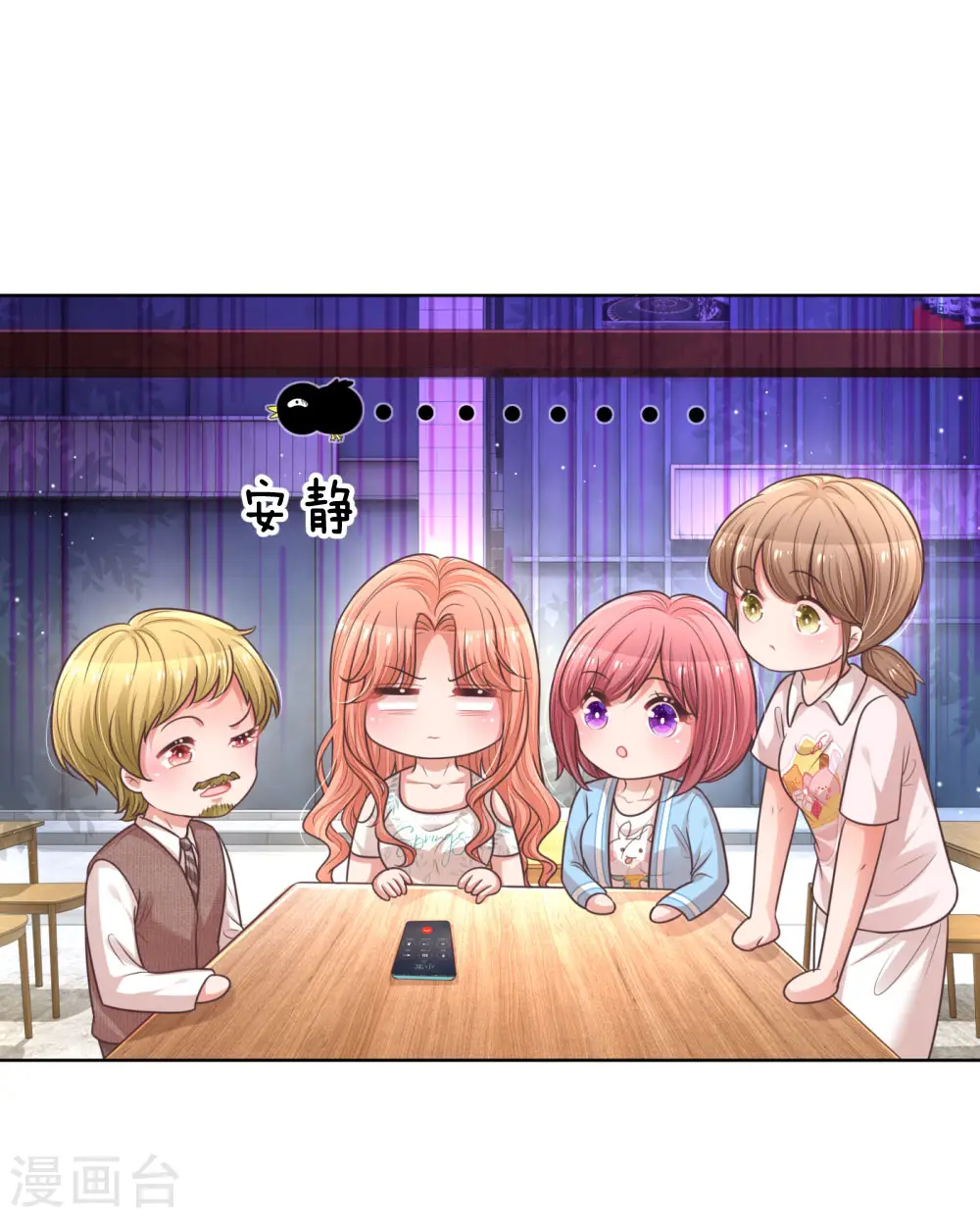 第172话 电话乌龙事件 第6页