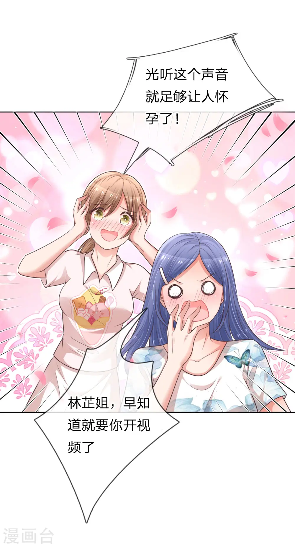 第172话 电话乌龙事件 第10页