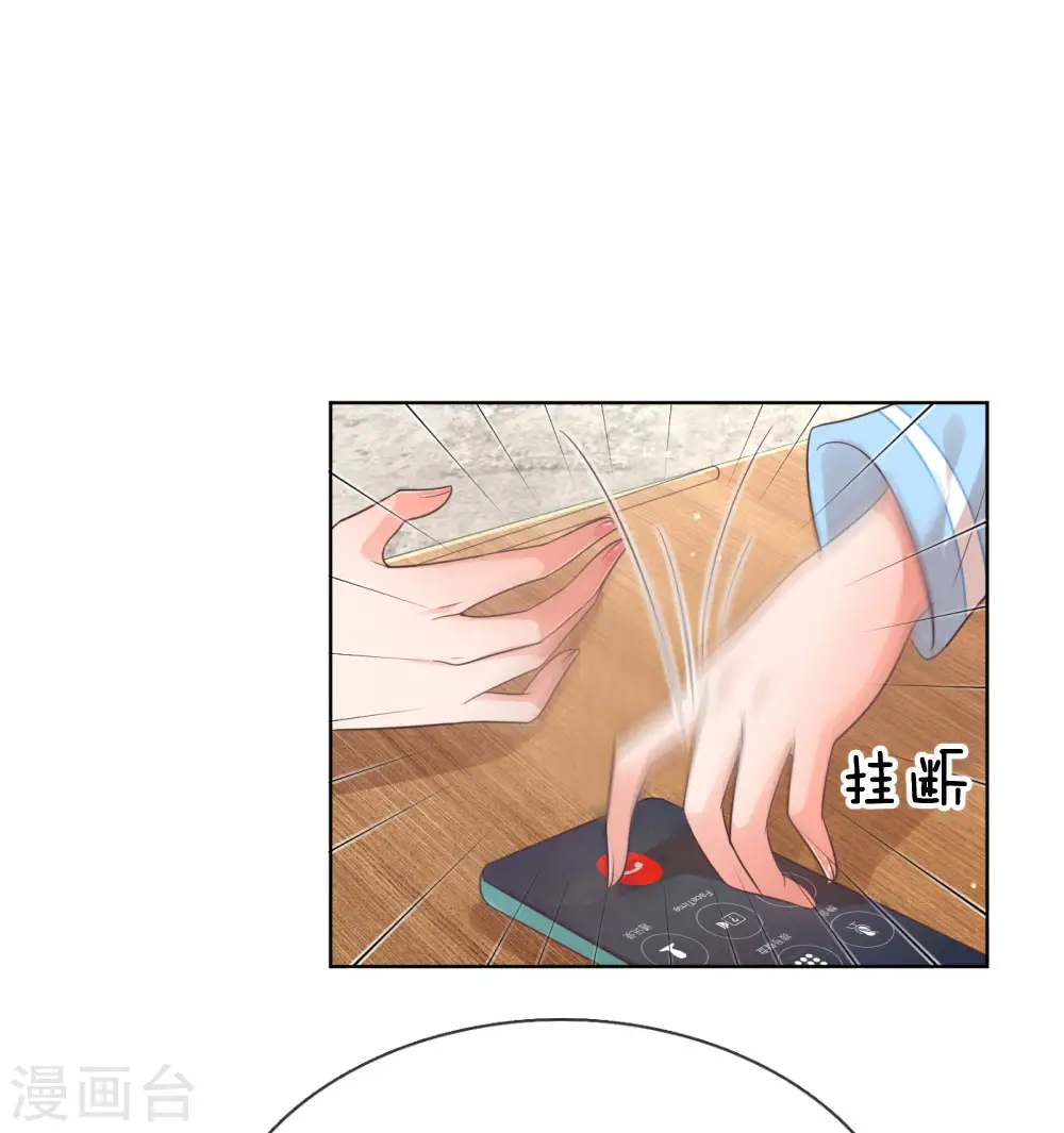 第172话 电话乌龙事件 第15页