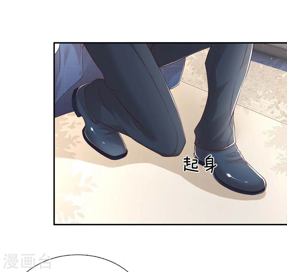 第177话 爹地的套路 第5页