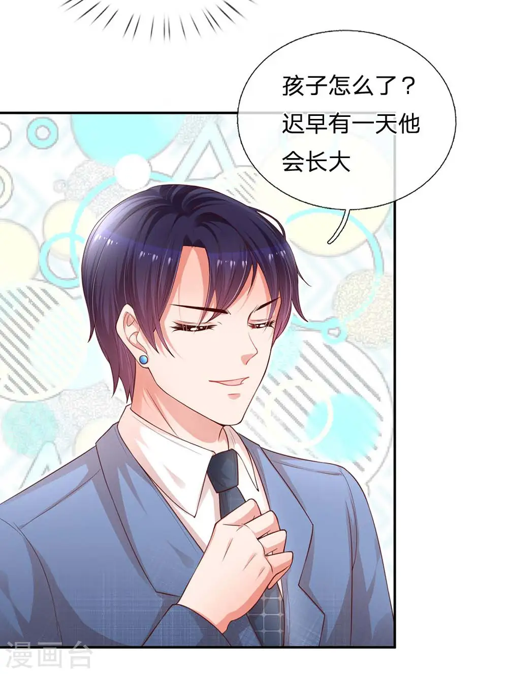 第177话 爹地的套路 第14页