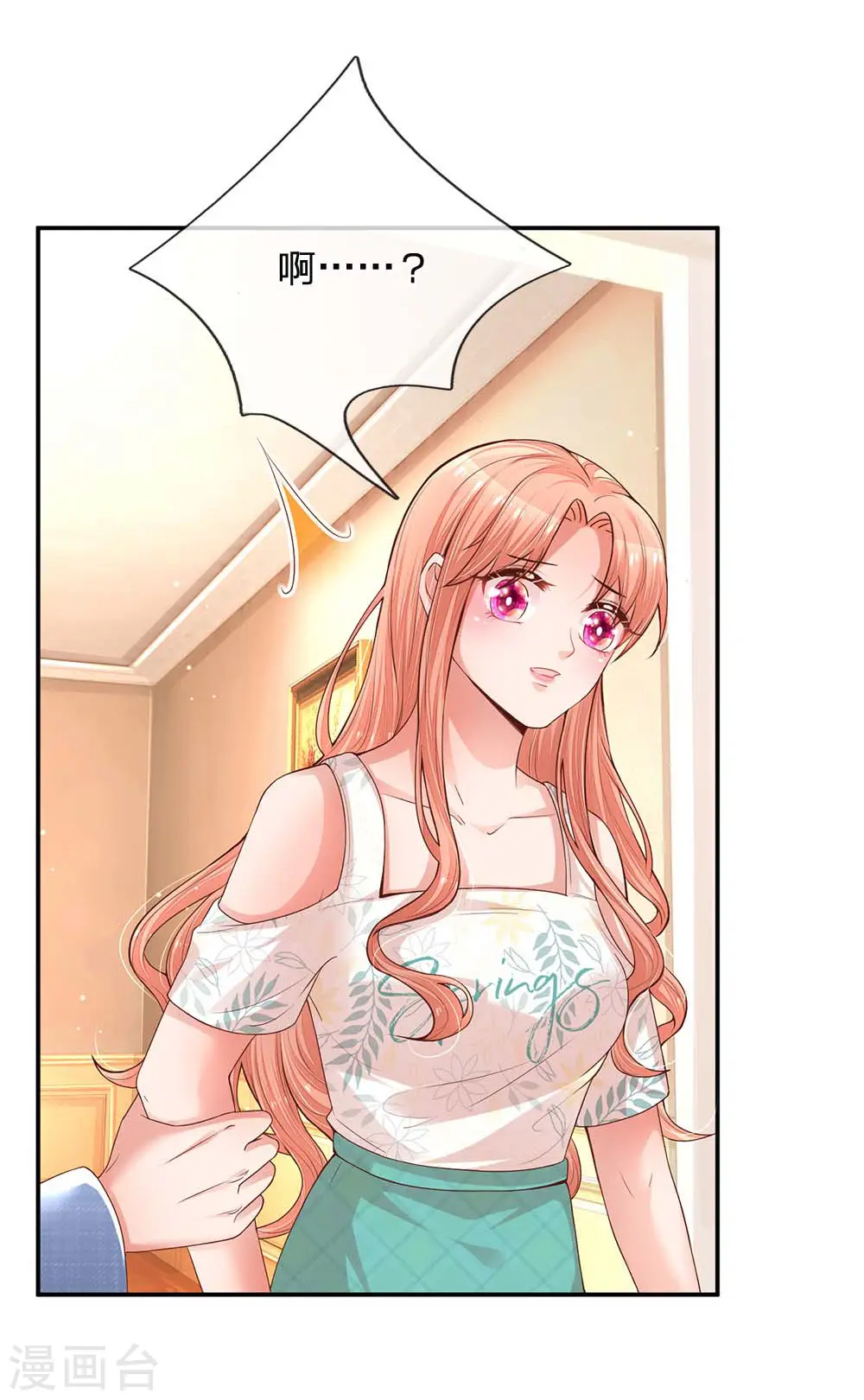 第177话 爹地的套路 第17页