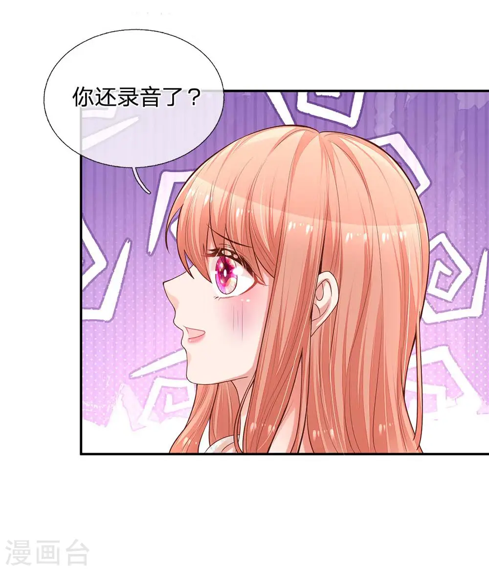 第177话 爹地的套路 第24页