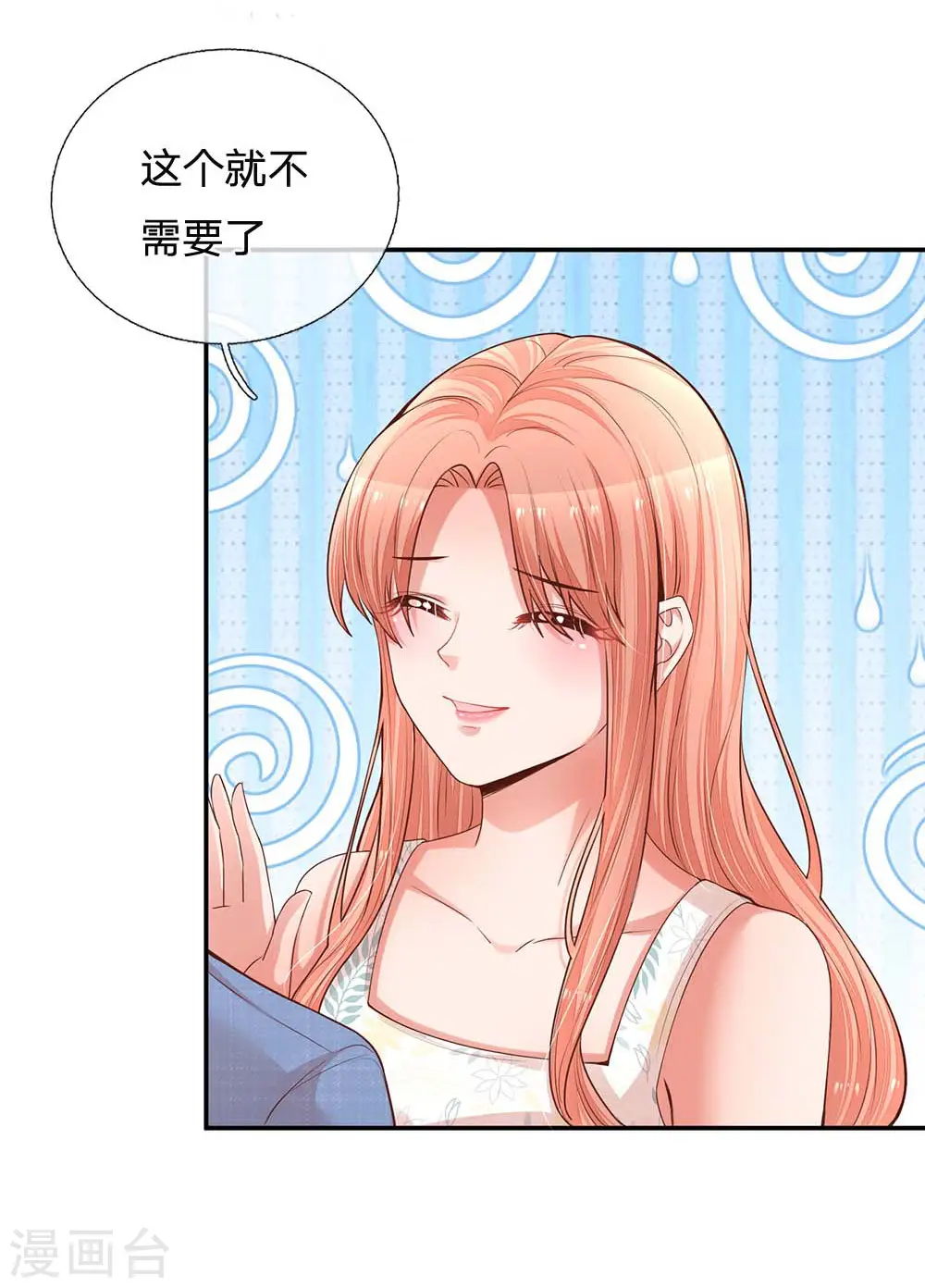 第177话 爹地的套路 第27页