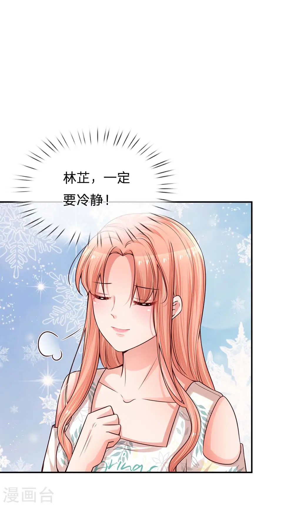 第175话 有理说不清 第1页