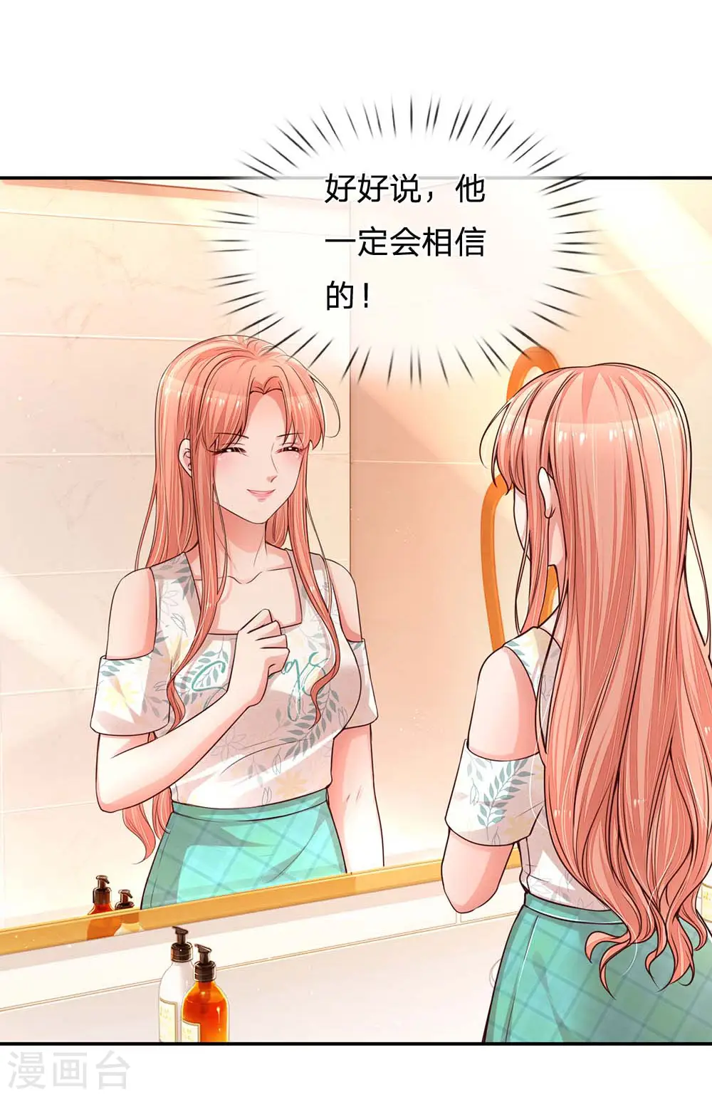 第175话 有理说不清 第2页
