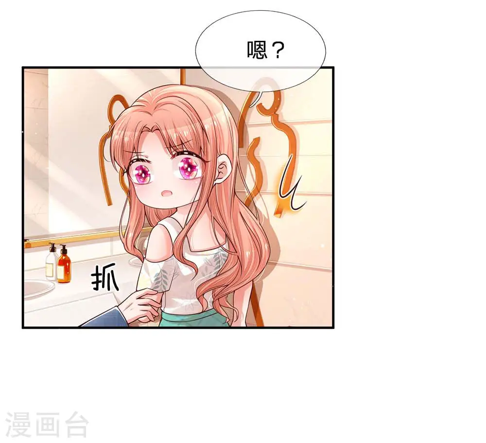 第175话 有理说不清 第3页