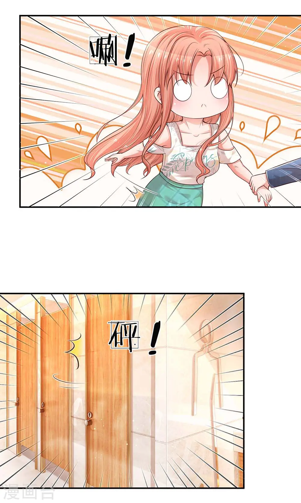 第175话 有理说不清 第4页