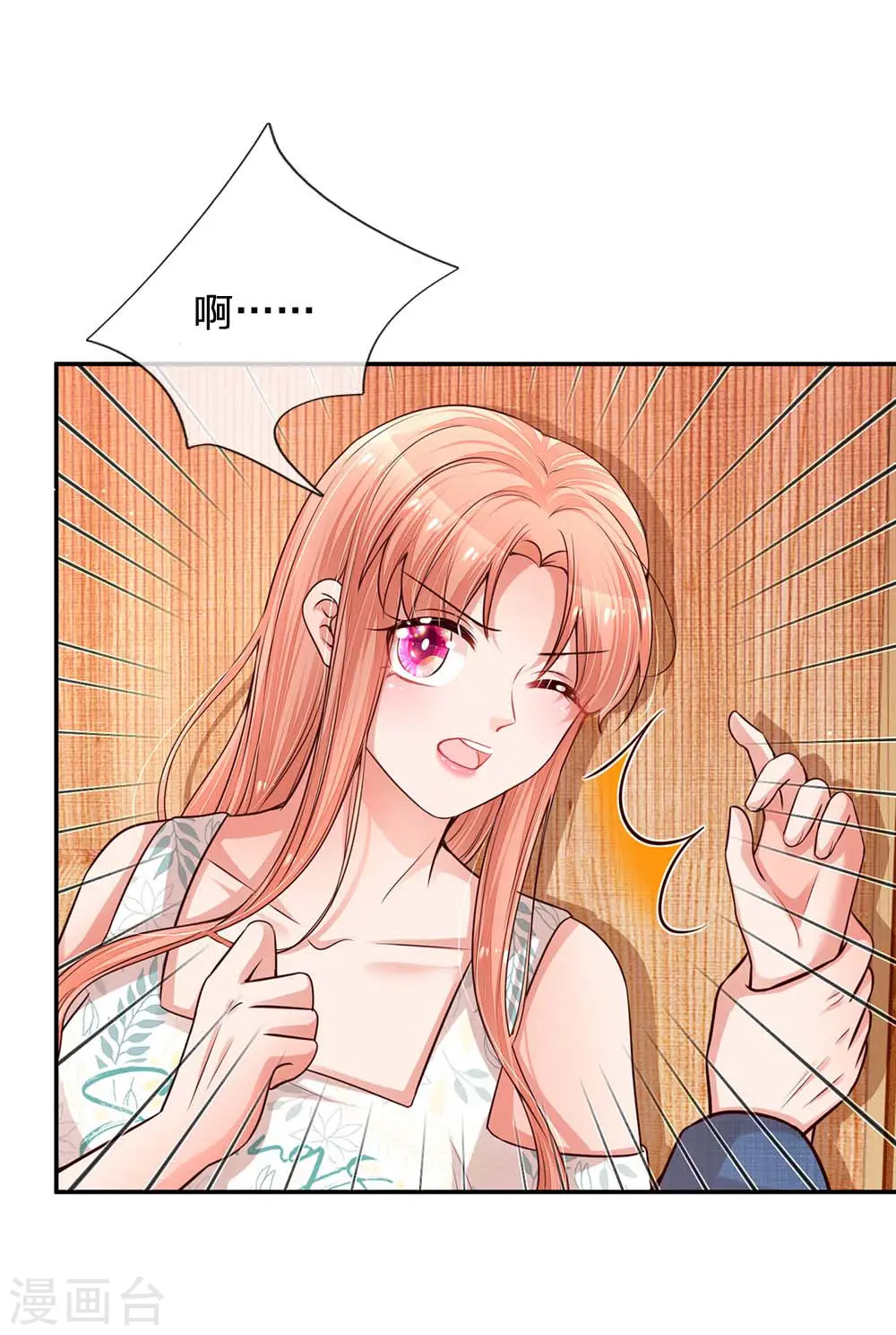 第175话 有理说不清 第5页