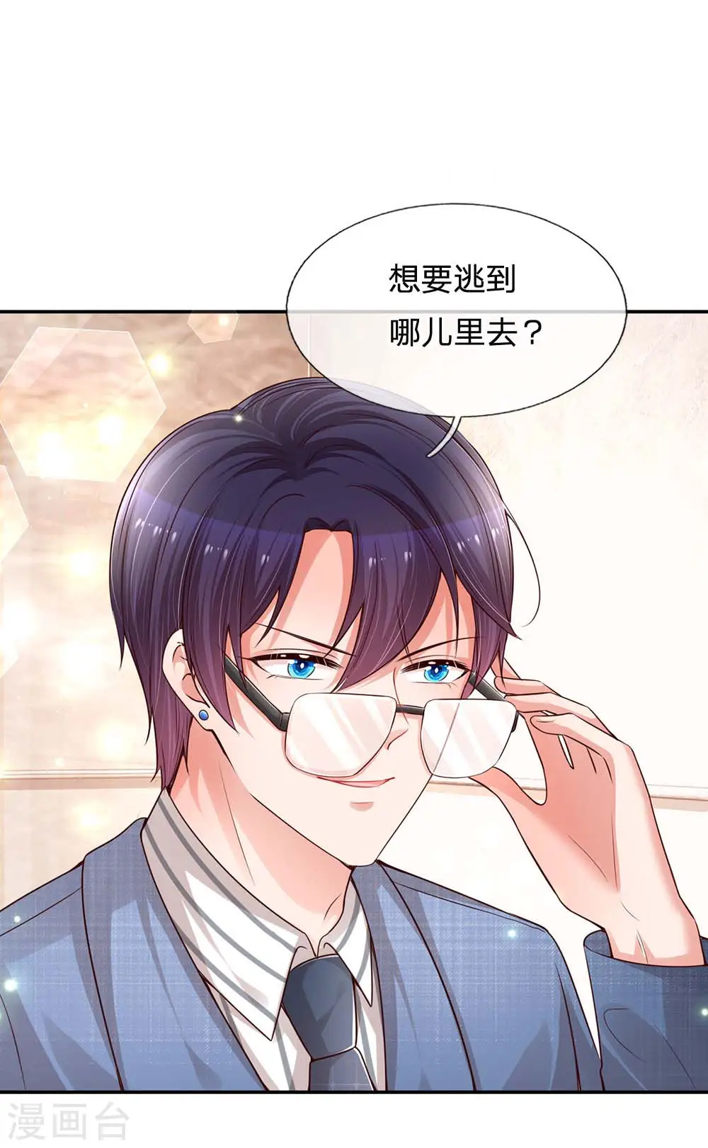 第175话 有理说不清 第7页