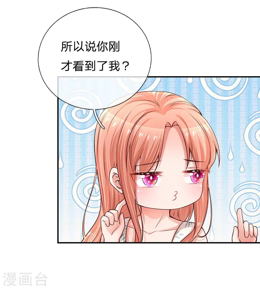 第175话 有理说不清 第9页