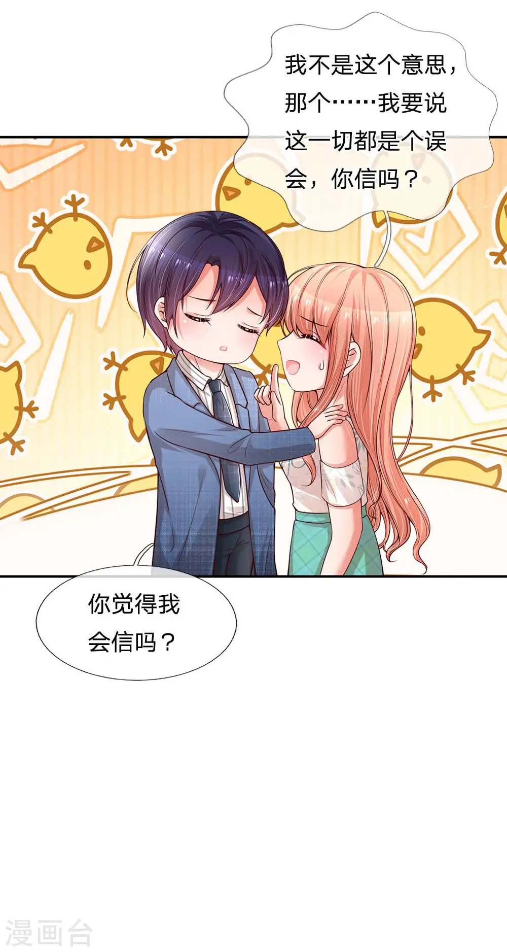 第175话 有理说不清 第13页