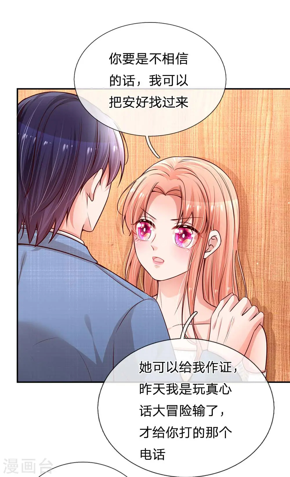 第175话 有理说不清 第14页