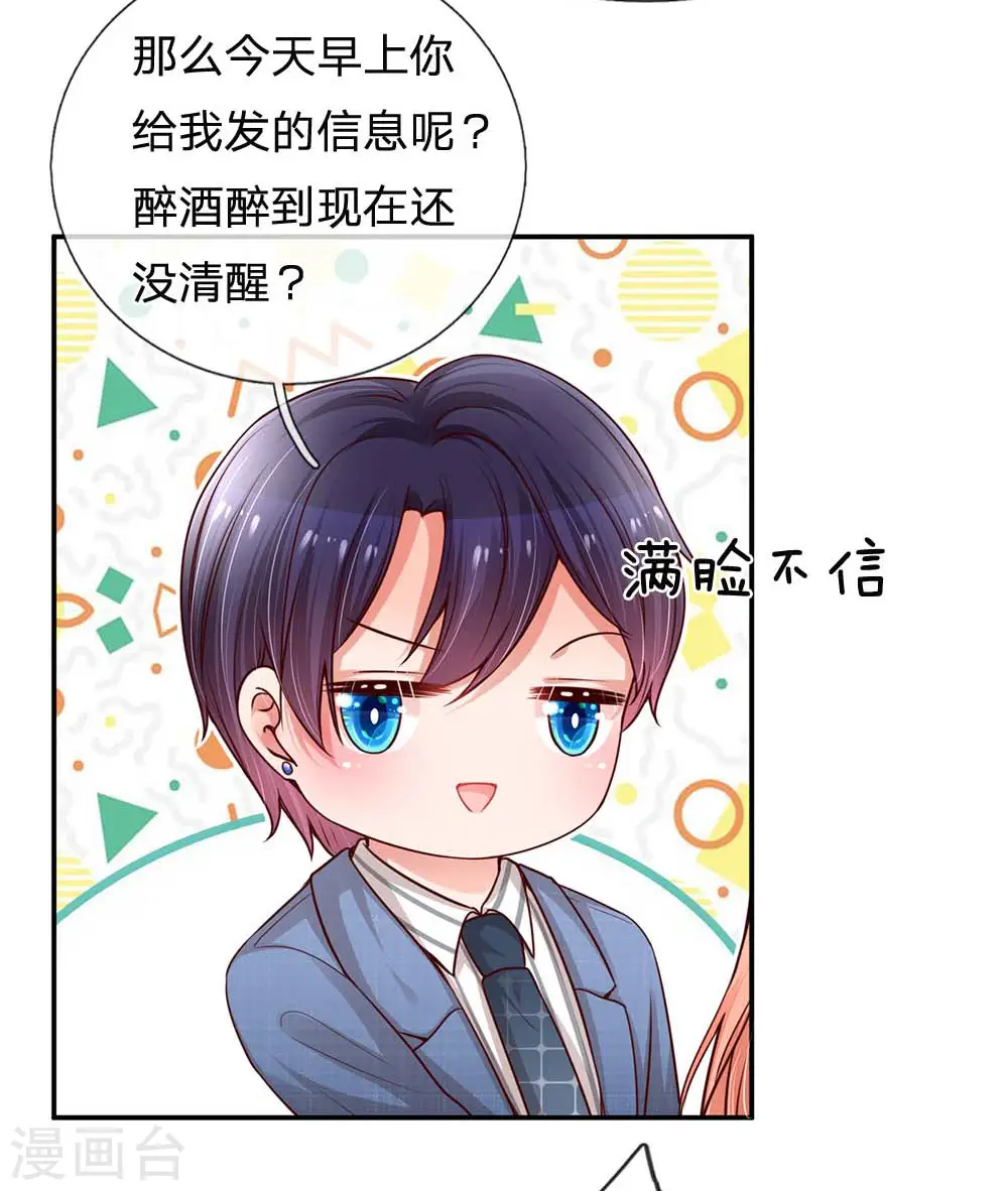 第175话 有理说不清 第15页