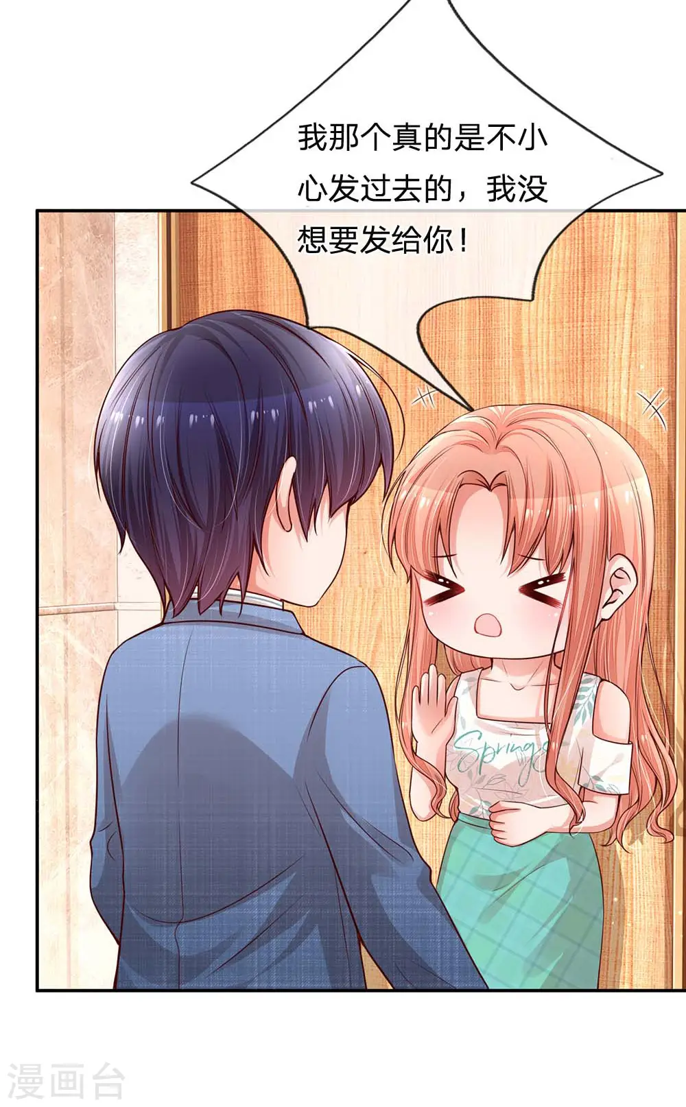 第175话 有理说不清 第16页