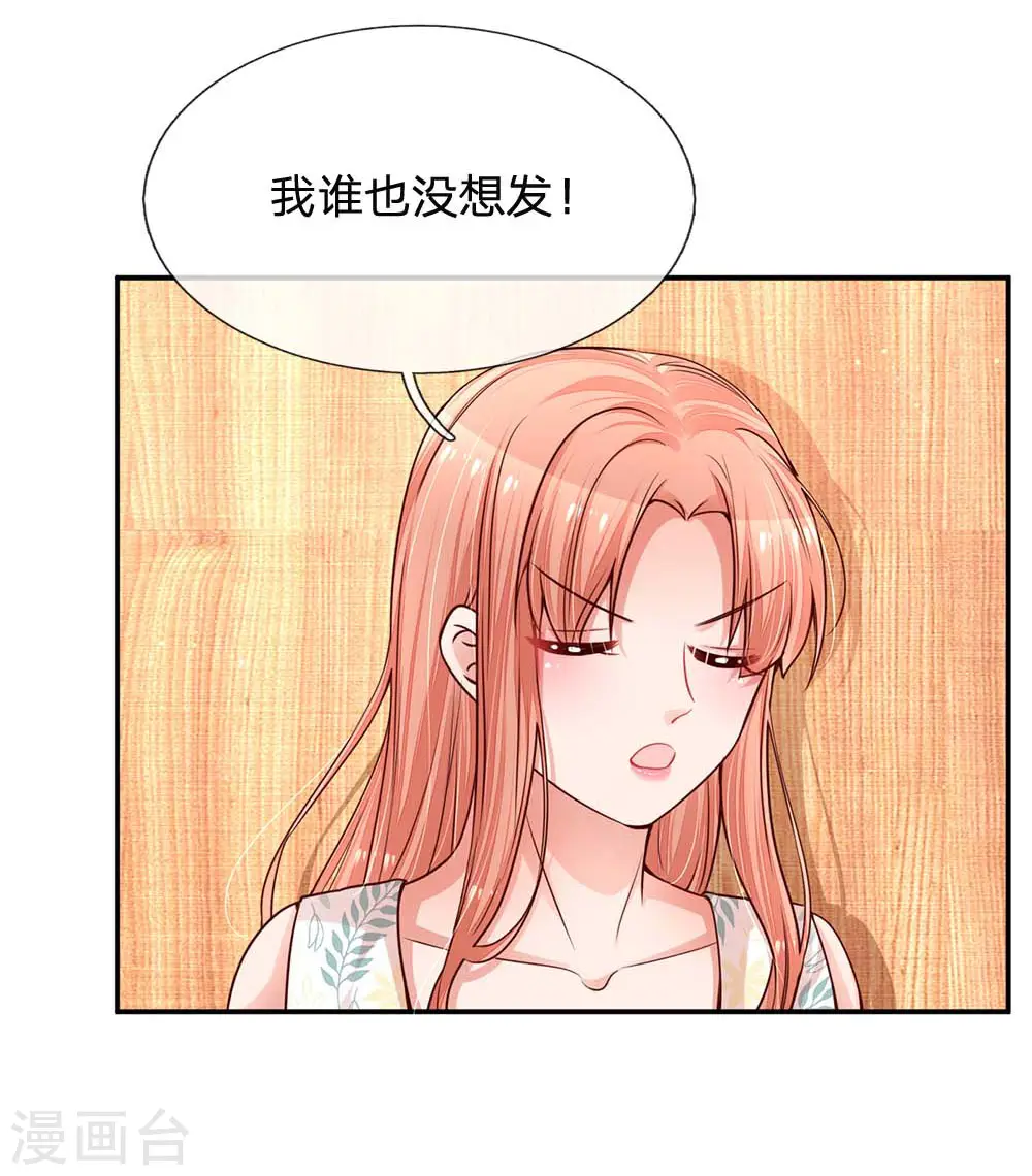 第175话 有理说不清 第18页