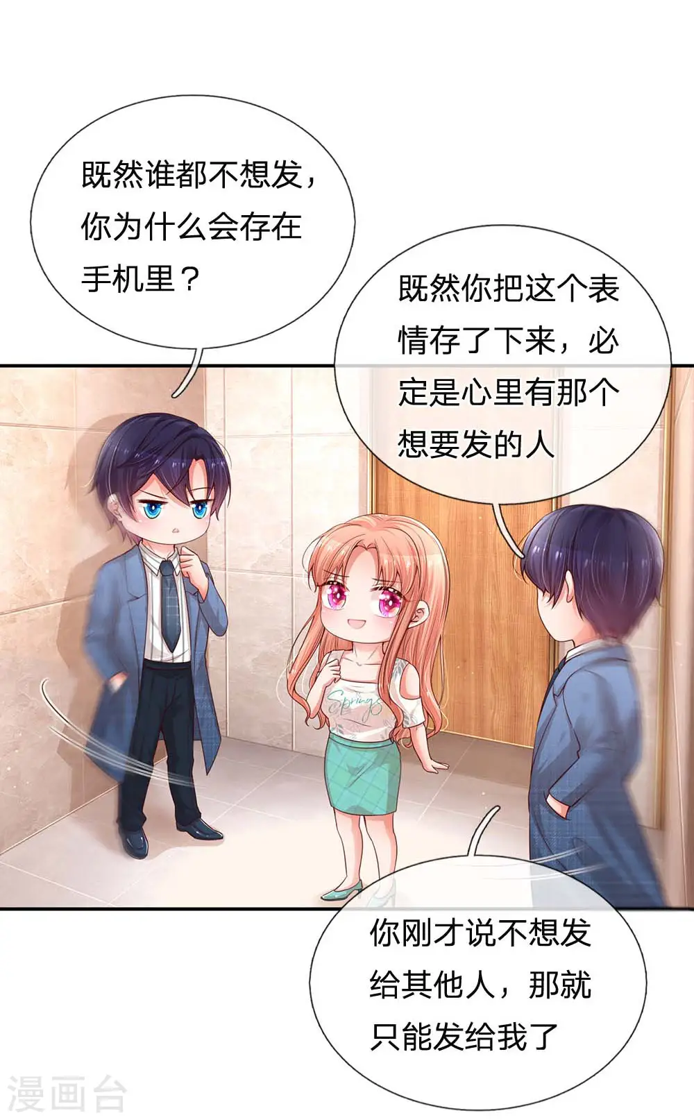 第175话 有理说不清 第19页