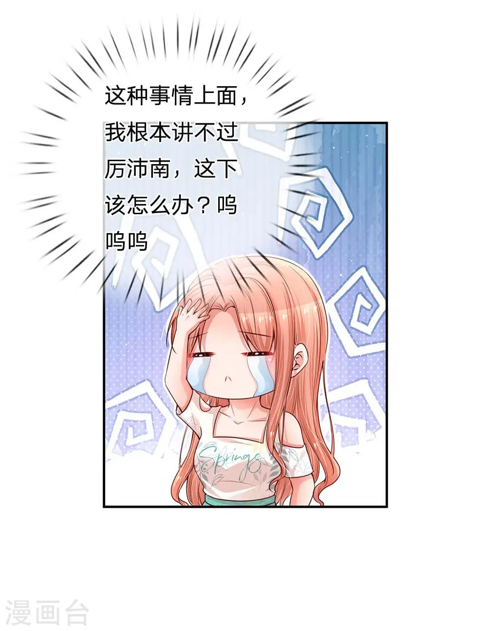 第175话 有理说不清 第20页