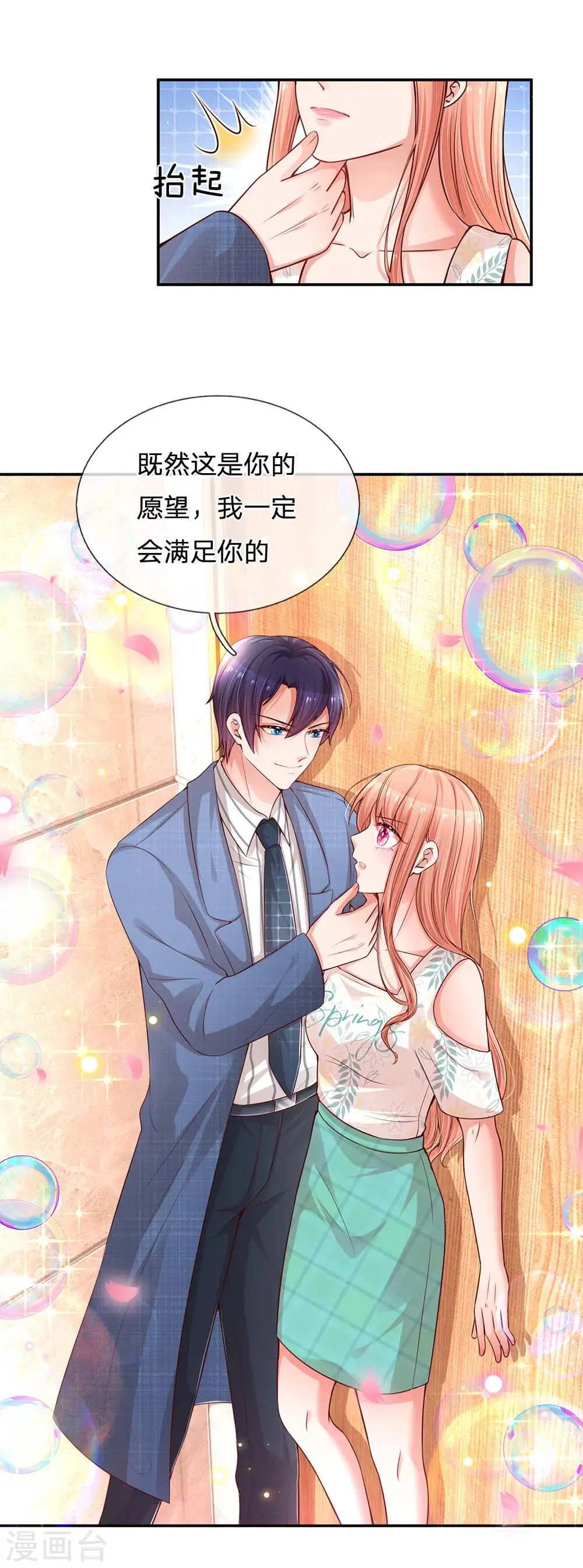 第175话 有理说不清 第21页