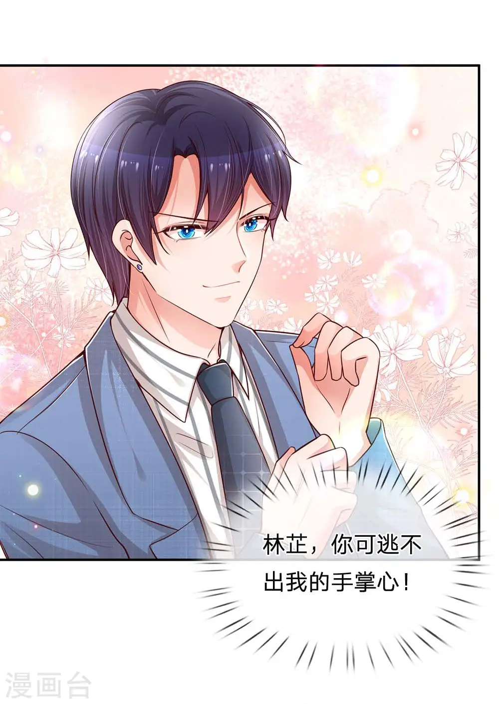 第175话 有理说不清 第25页