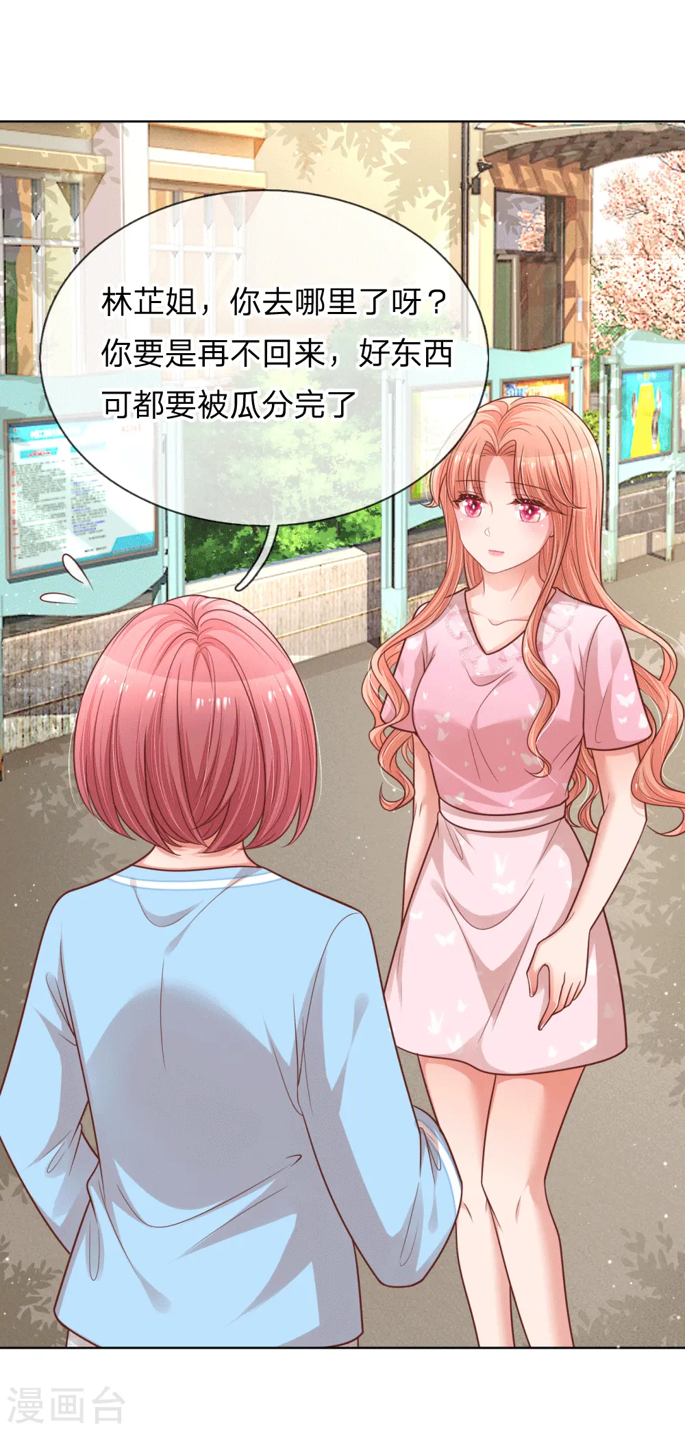 第170话 我与他的差距 第1页
