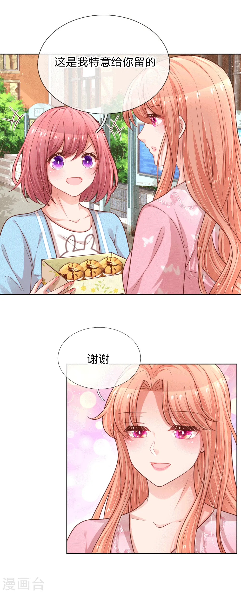 第170话 我与他的差距 第2页