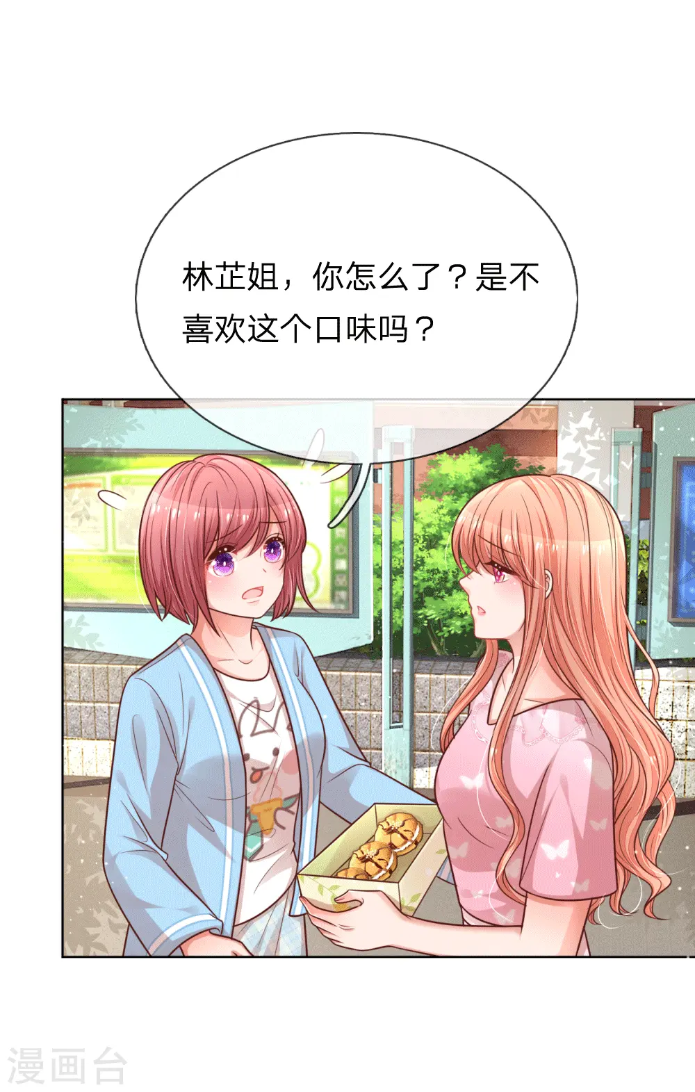第170话 我与他的差距 第4页