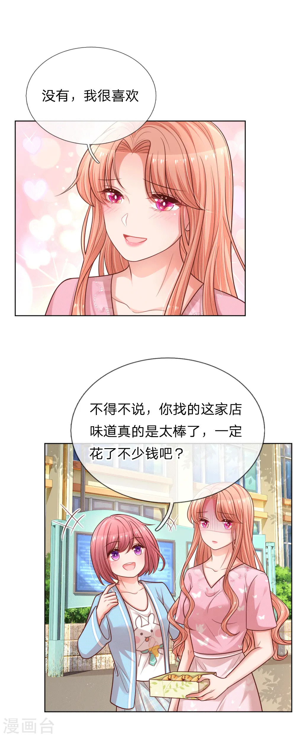 第170话 我与他的差距 第5页