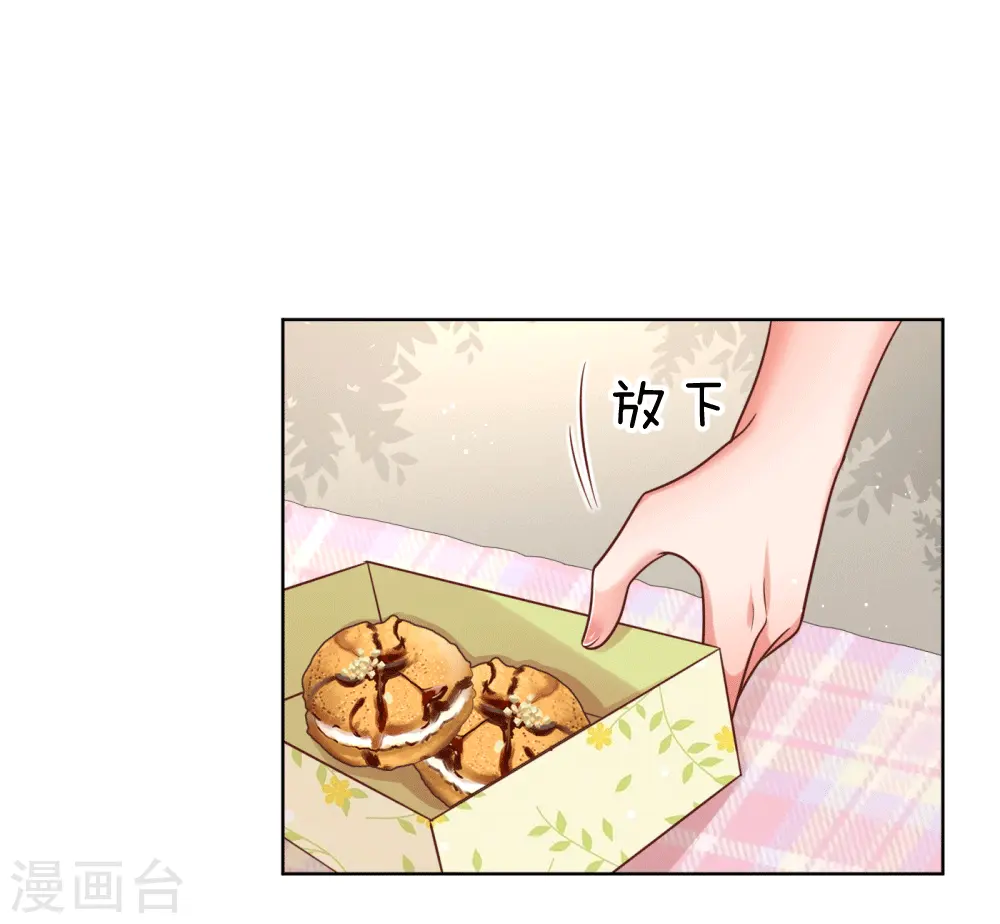 第170话 我与他的差距 第7页