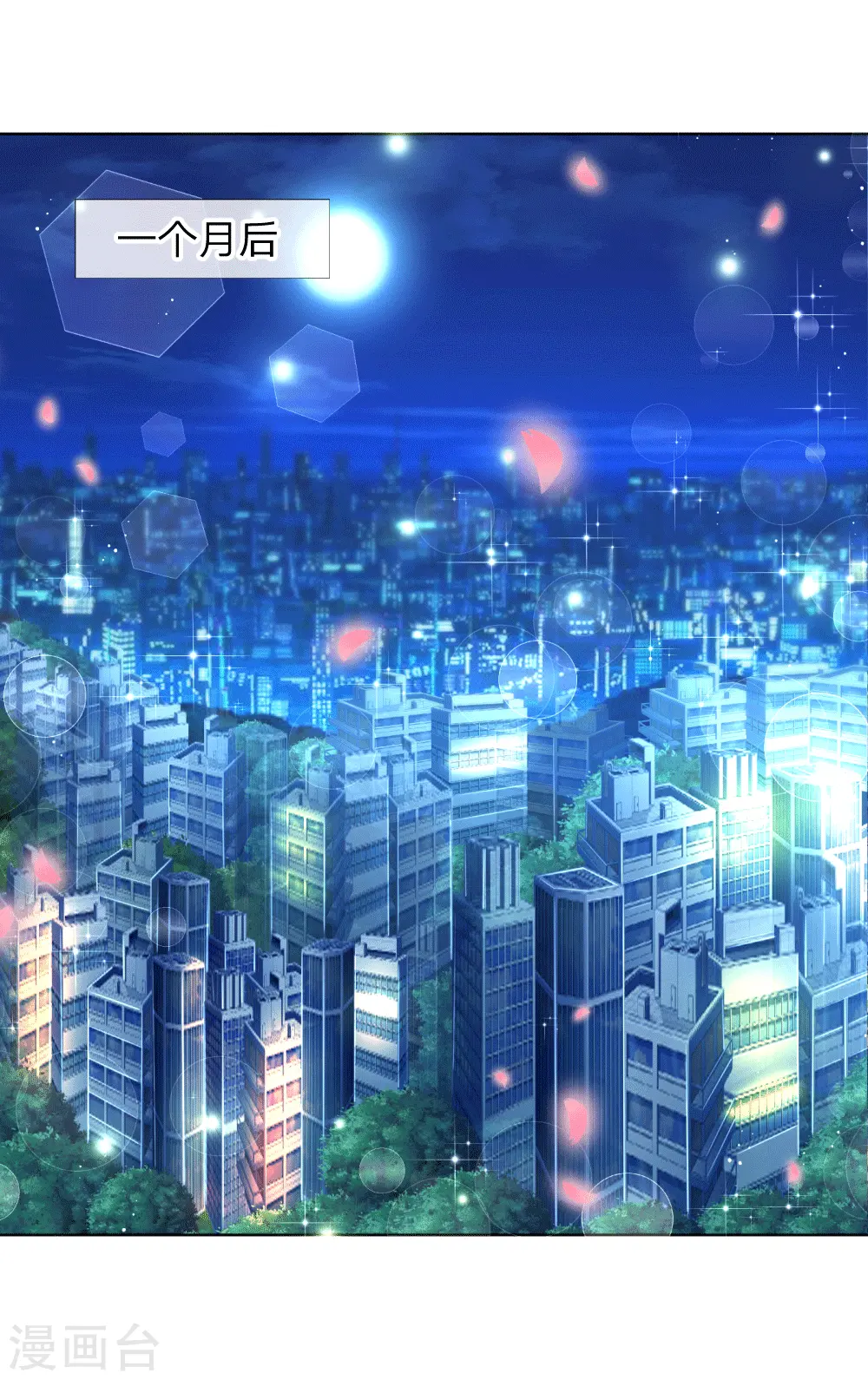 第170话 我与他的差距 第9页