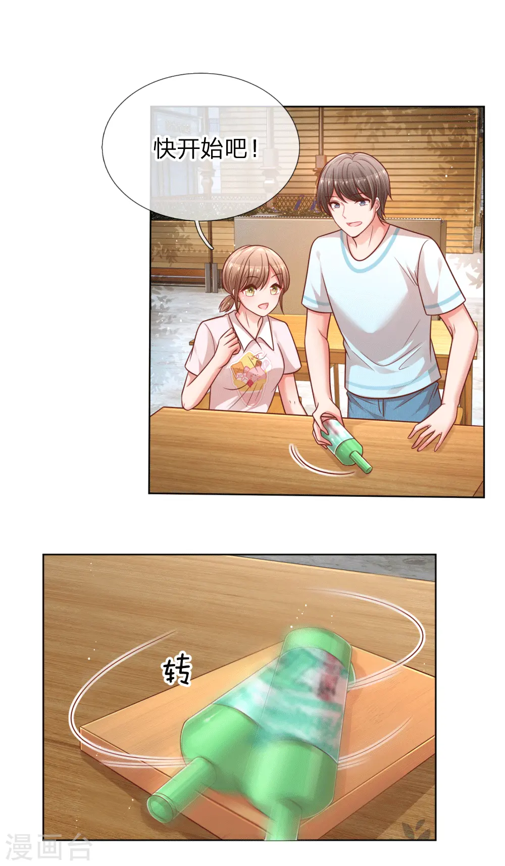 第170话 我与他的差距 第13页
