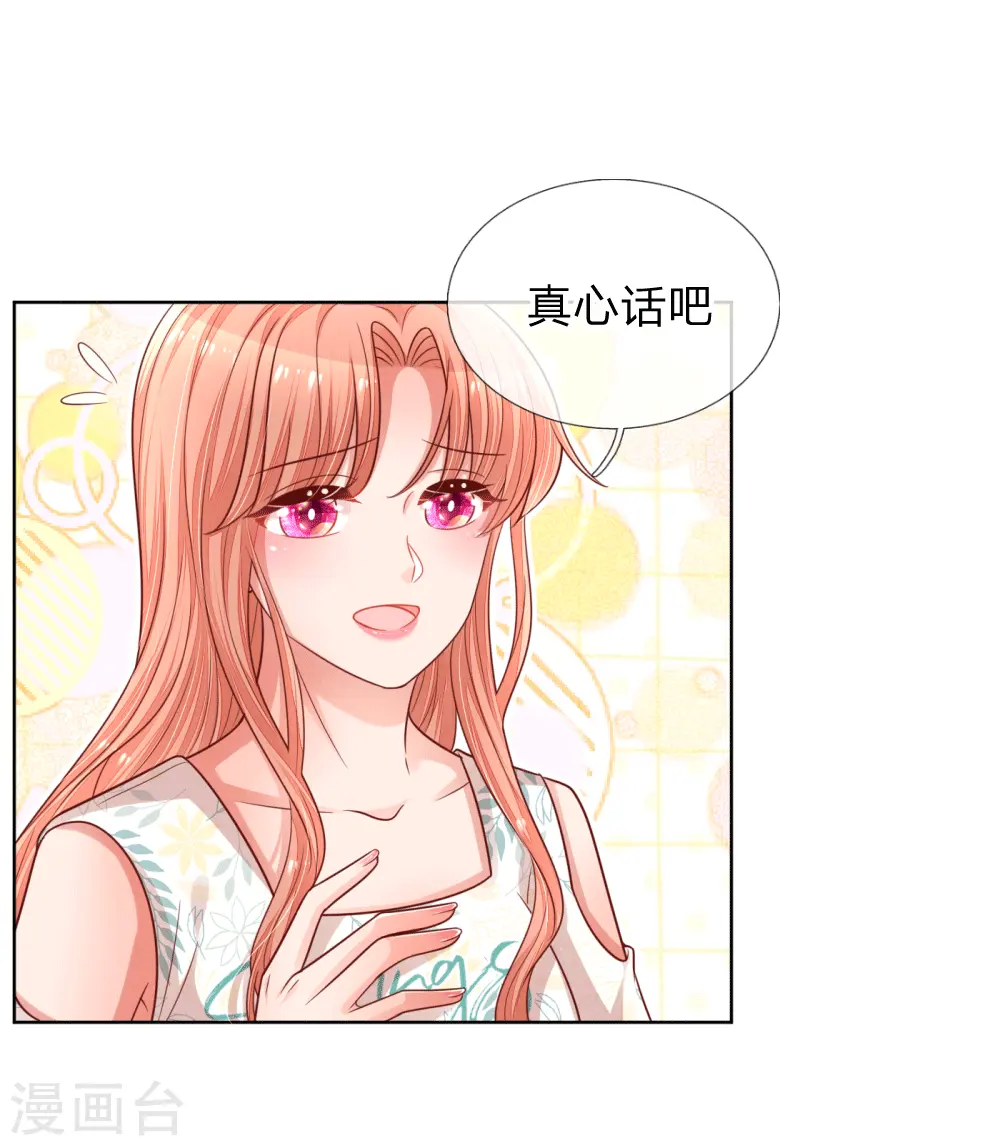 第170话 我与他的差距 第16页