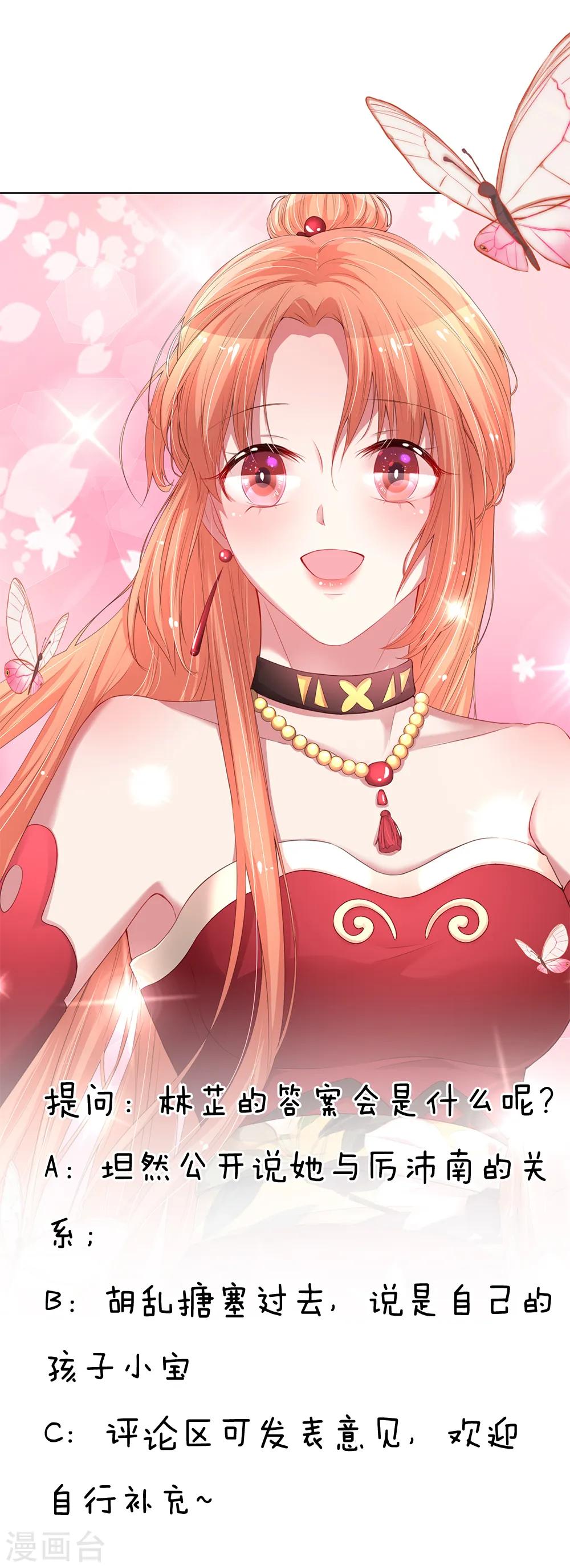 第170话 我与他的差距 第18页