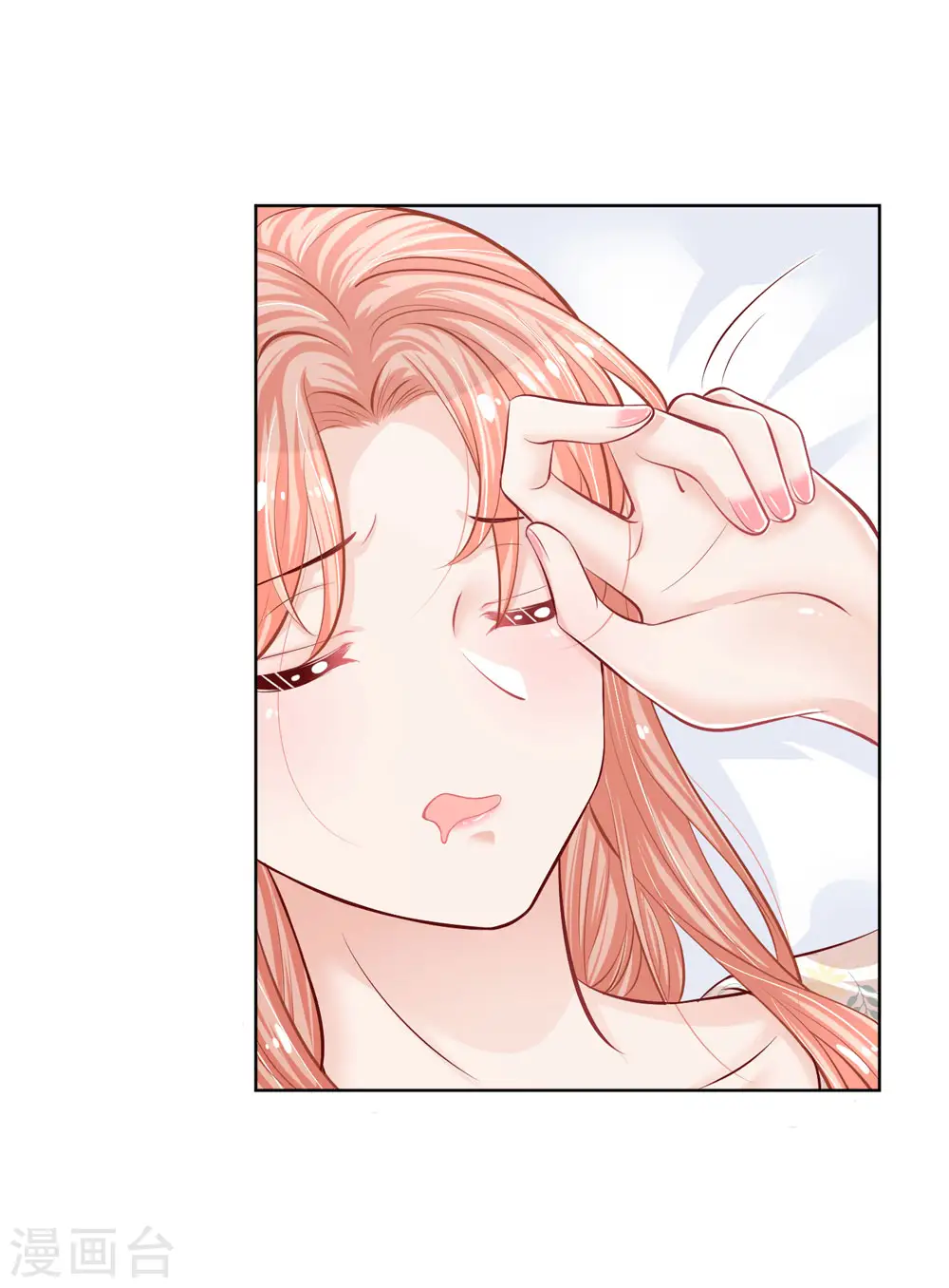 第173话 醉酒的后果 第2页