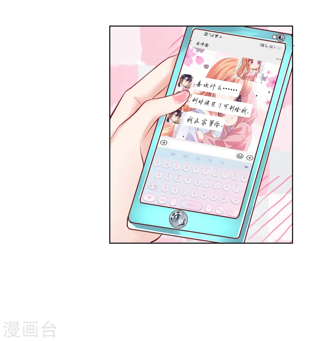 第173话 醉酒的后果 第5页