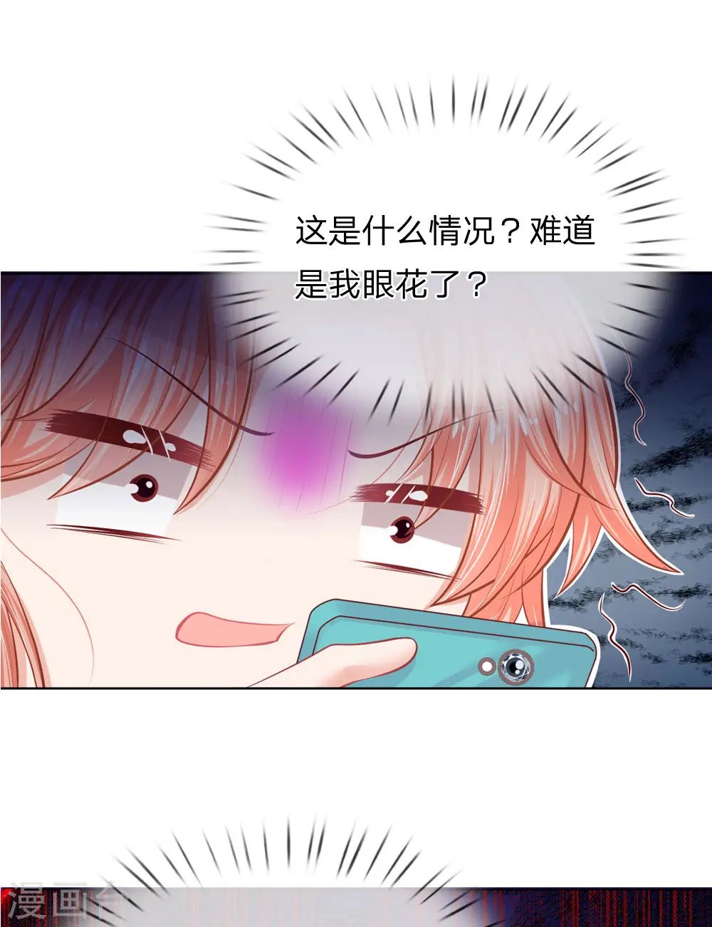 第173话 醉酒的后果 第7页