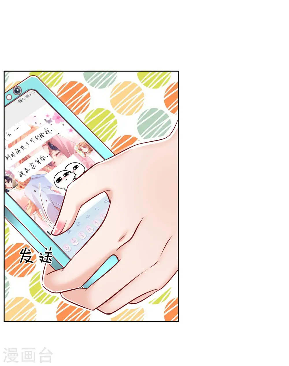 第173话 醉酒的后果 第12页