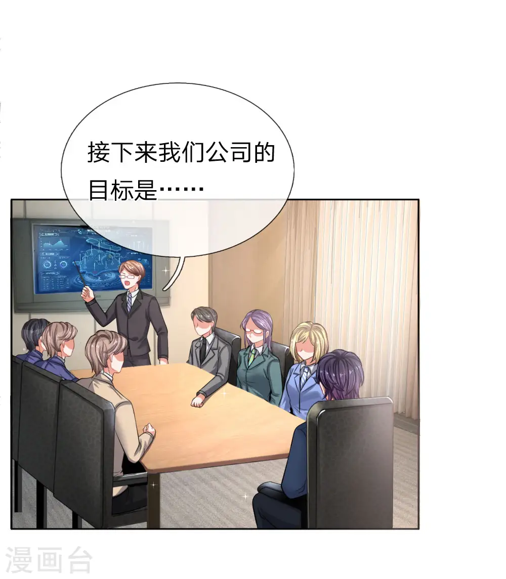 第173话 醉酒的后果 第16页