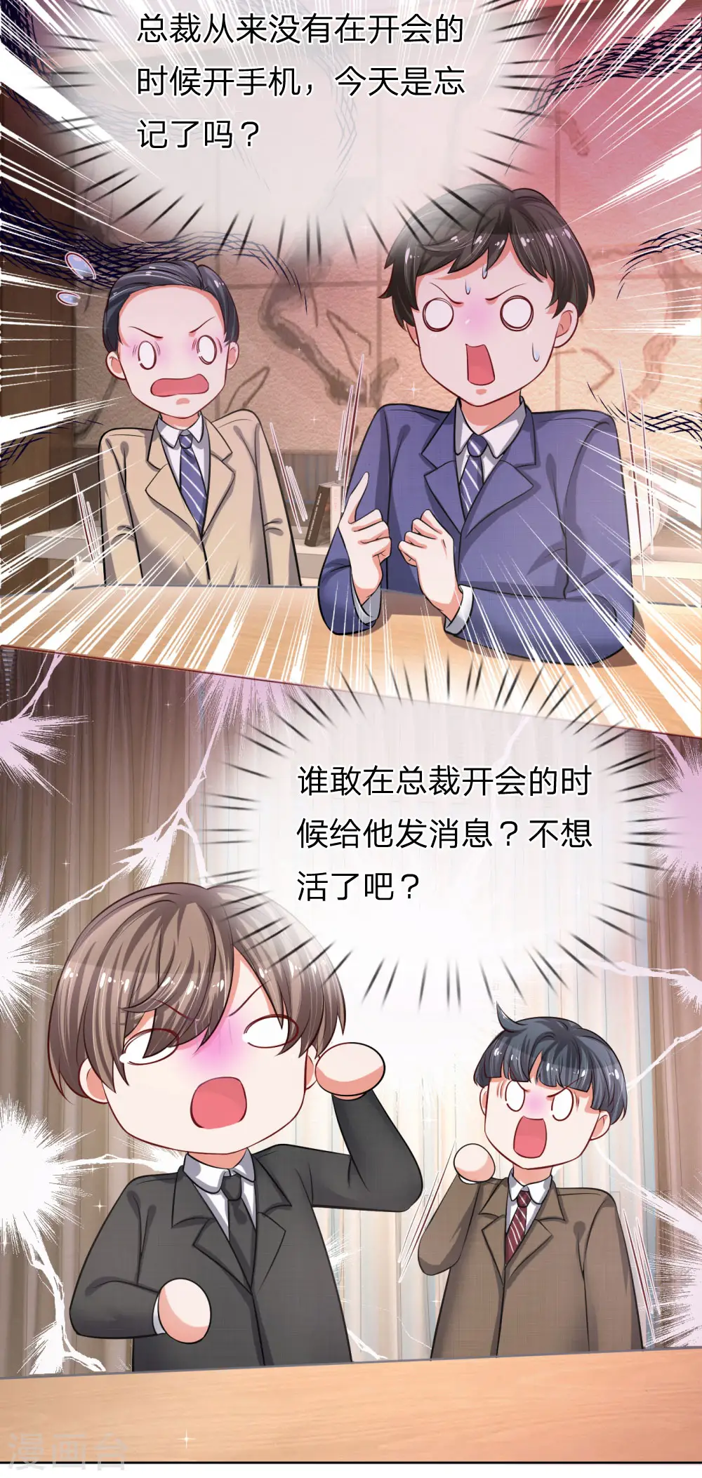 第173话 醉酒的后果 第18页