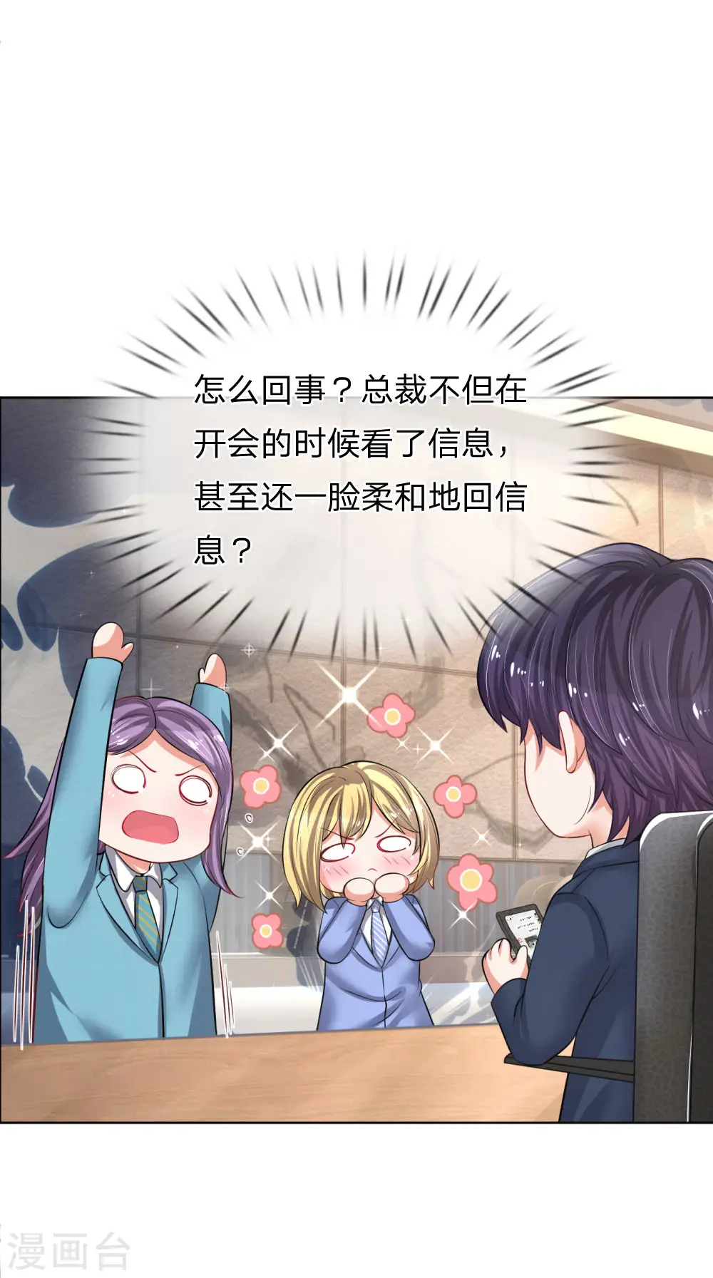 第173话 醉酒的后果 第23页