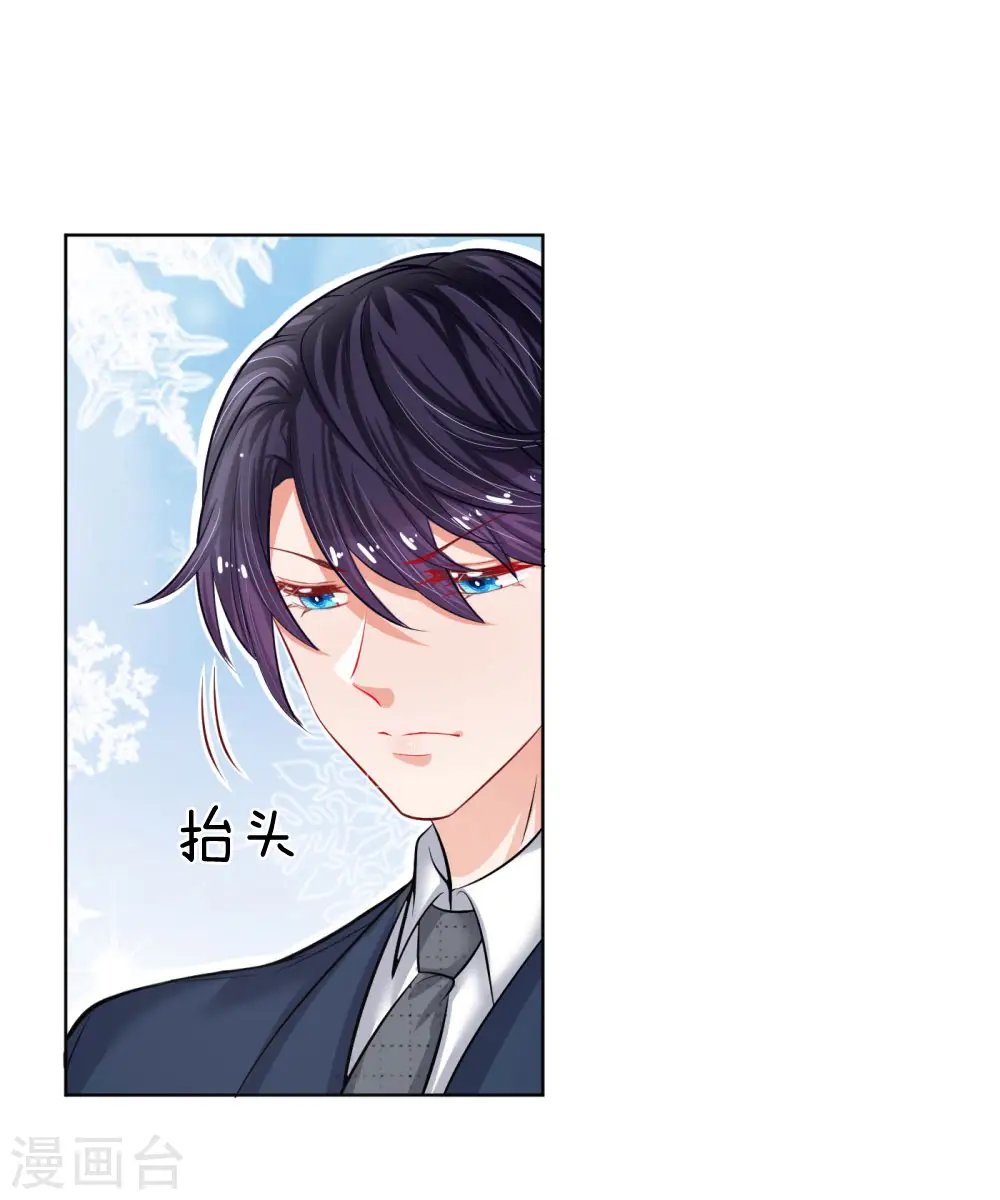 第173话 醉酒的后果 第25页