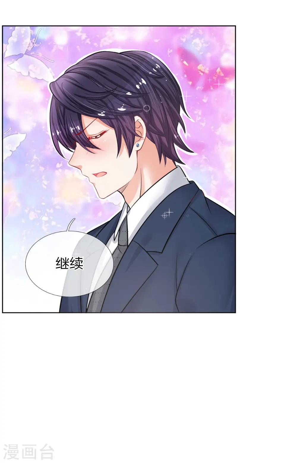 第173话 醉酒的后果 第27页