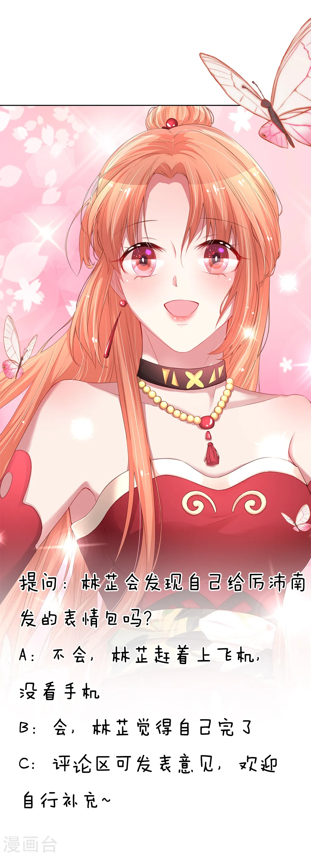 第173话 醉酒的后果 第28页