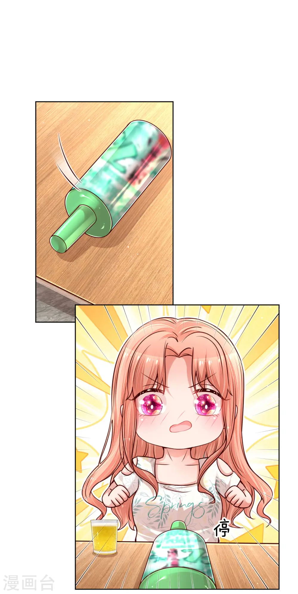 第171话 真心话大冒险 第7页