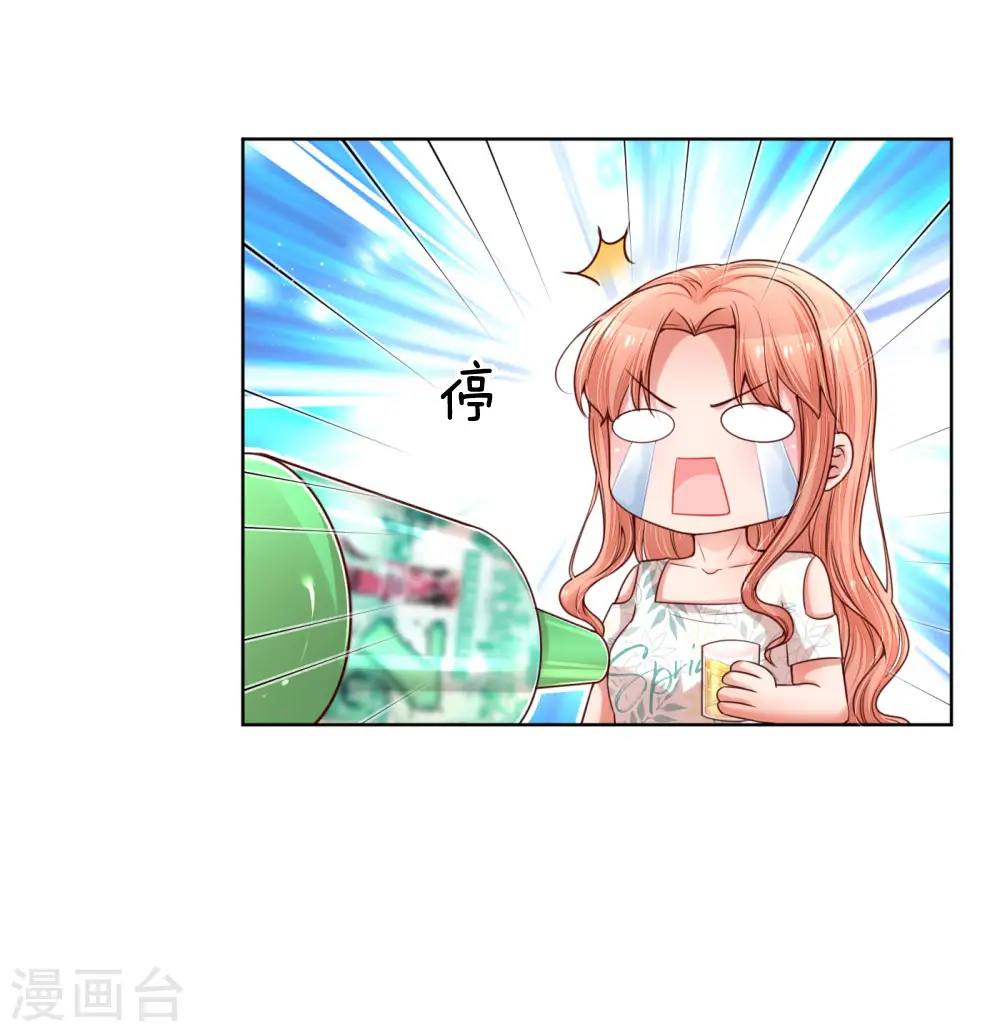 第171话 真心话大冒险 第9页