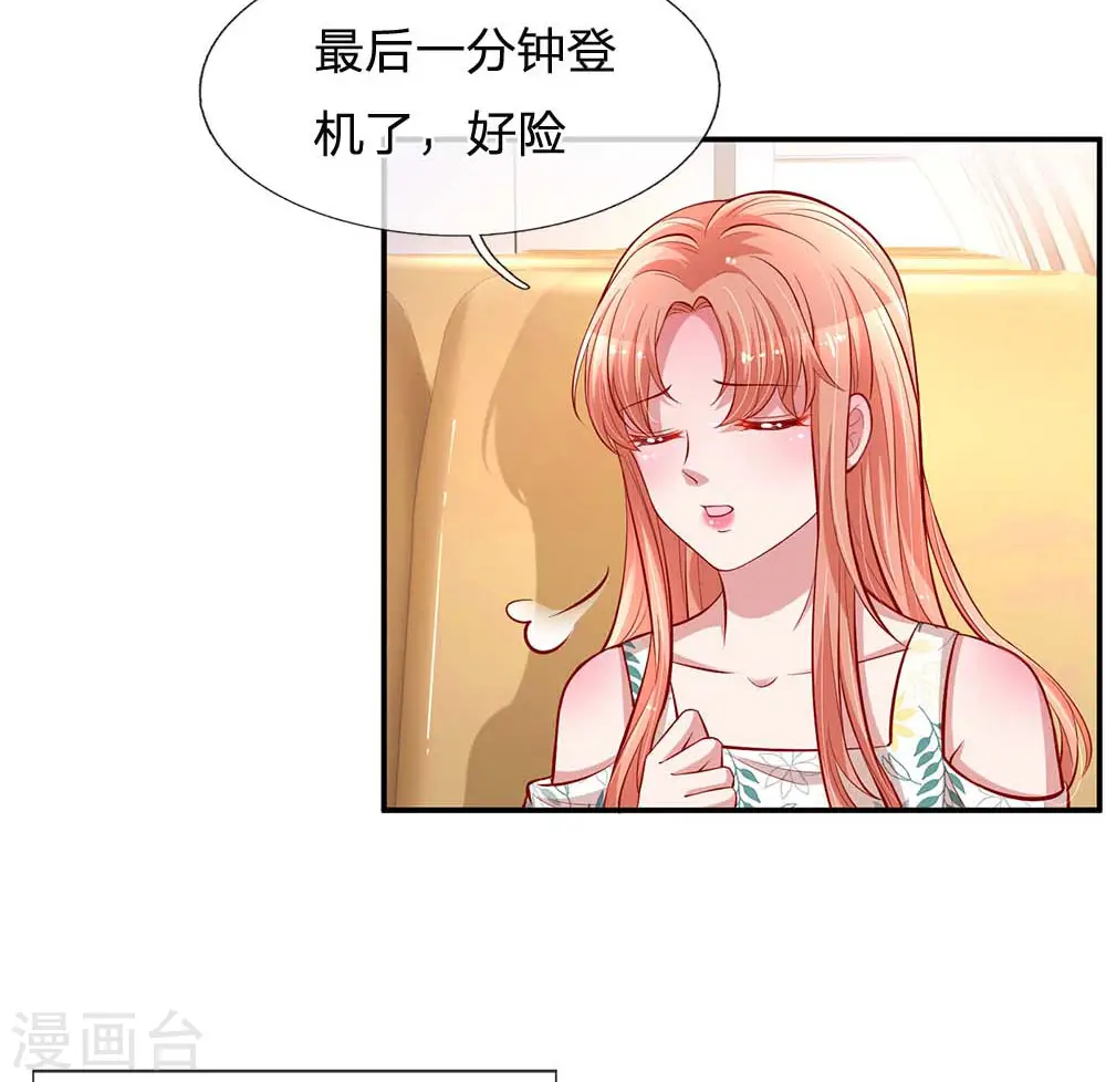 第174话 都是表情包惹的祸 第2页