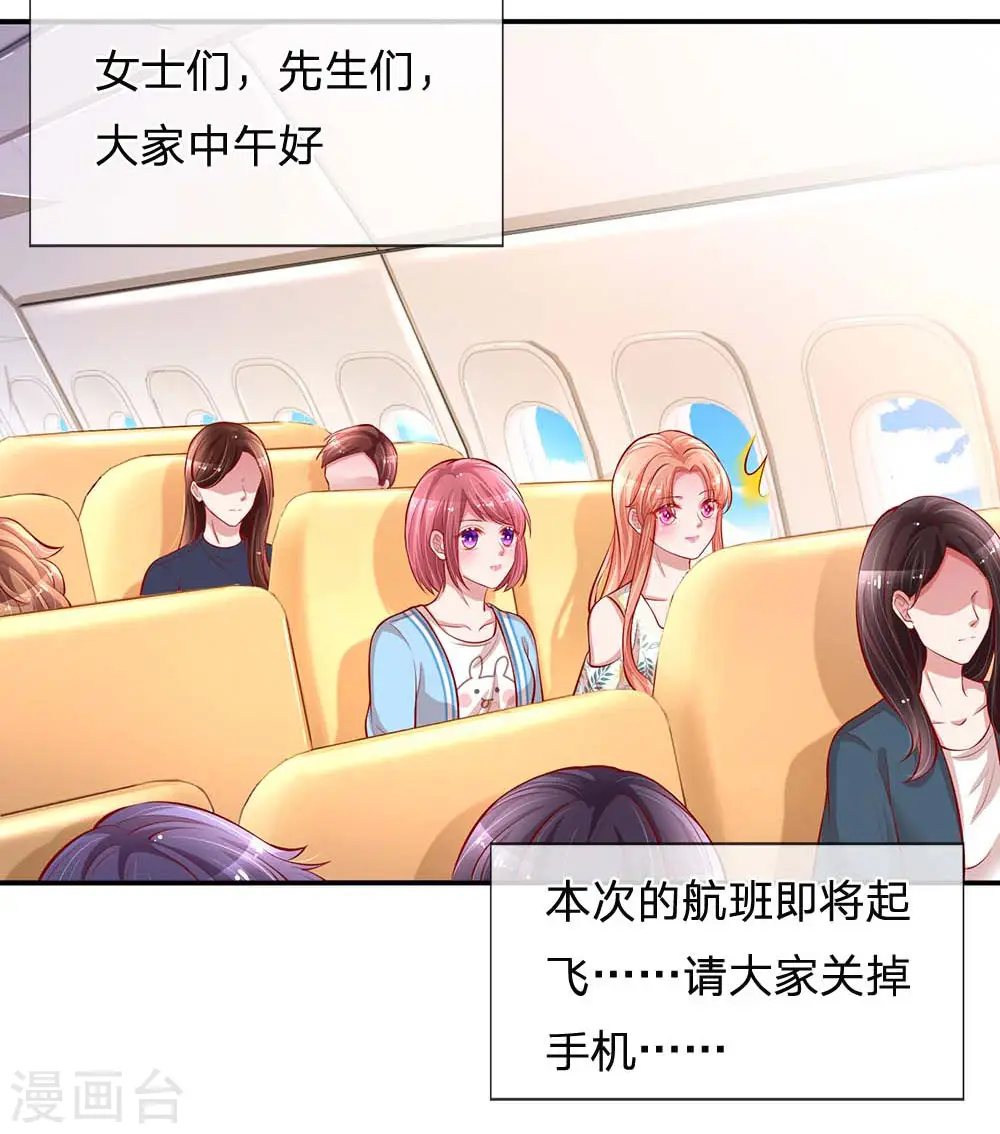 第174话 都是表情包惹的祸 第3页
