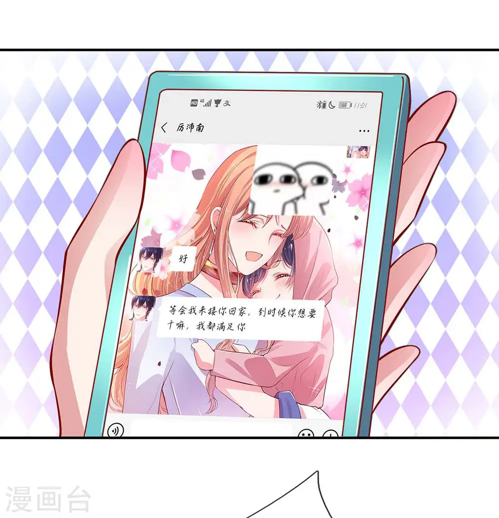 第174话 都是表情包惹的祸 第5页