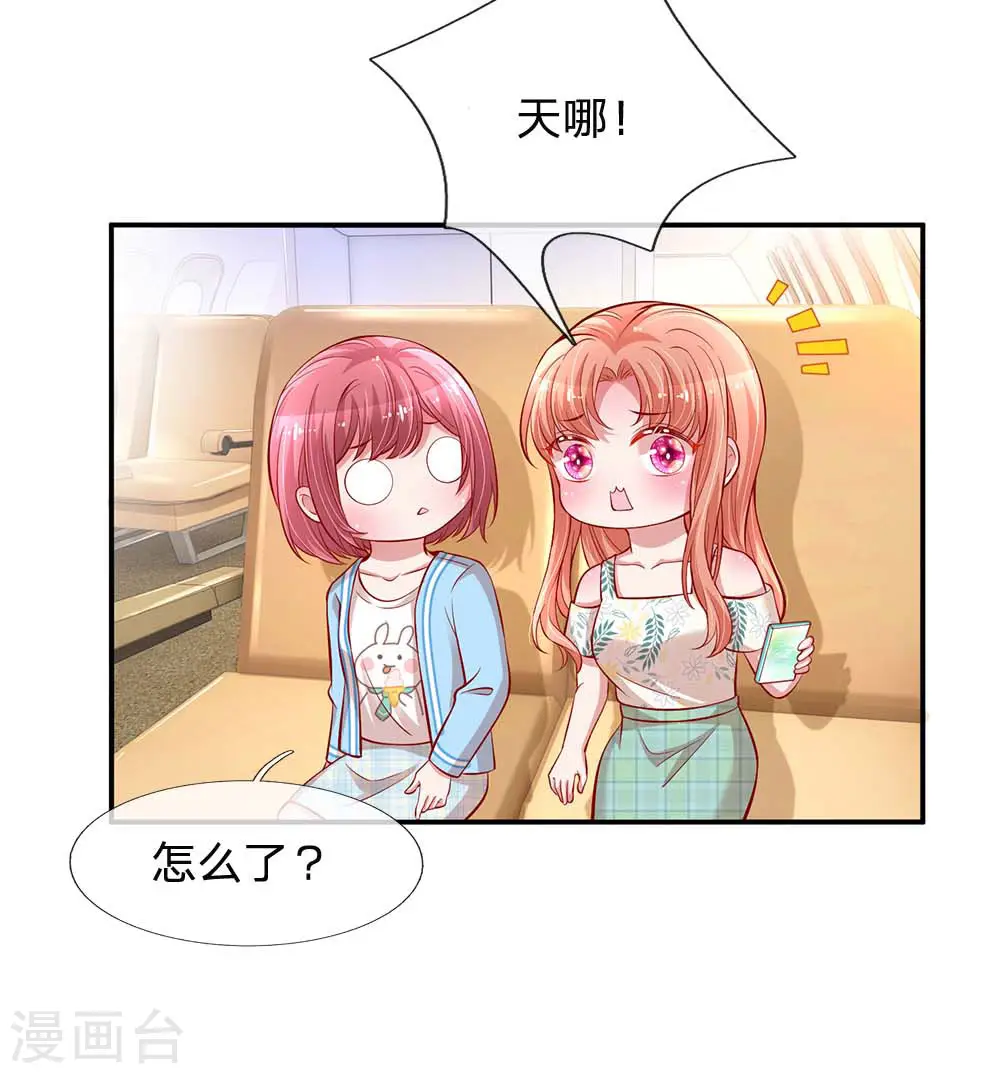 第174话 都是表情包惹的祸 第6页